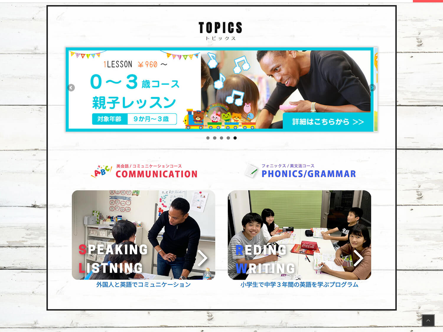 ダイヤモンドクラブサイトトップページ