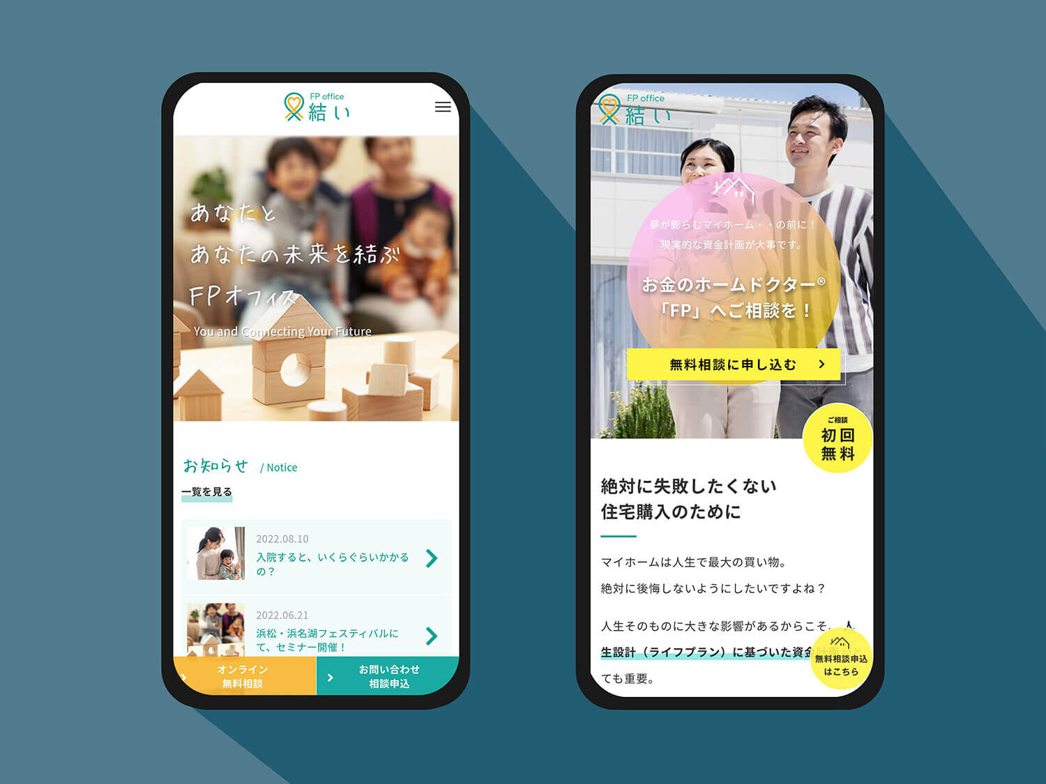 yui-capt03 FPoffice結いスマートフォンサイト