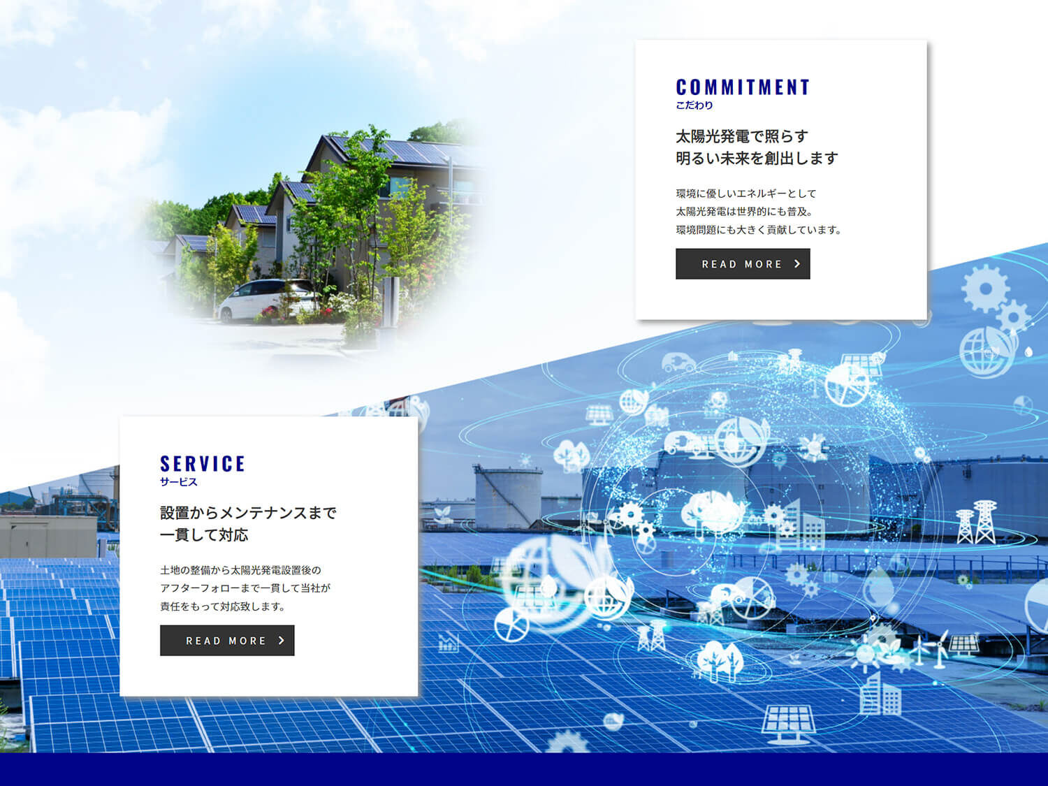 ベストライフシステムのホームページ【パソコンサイト】