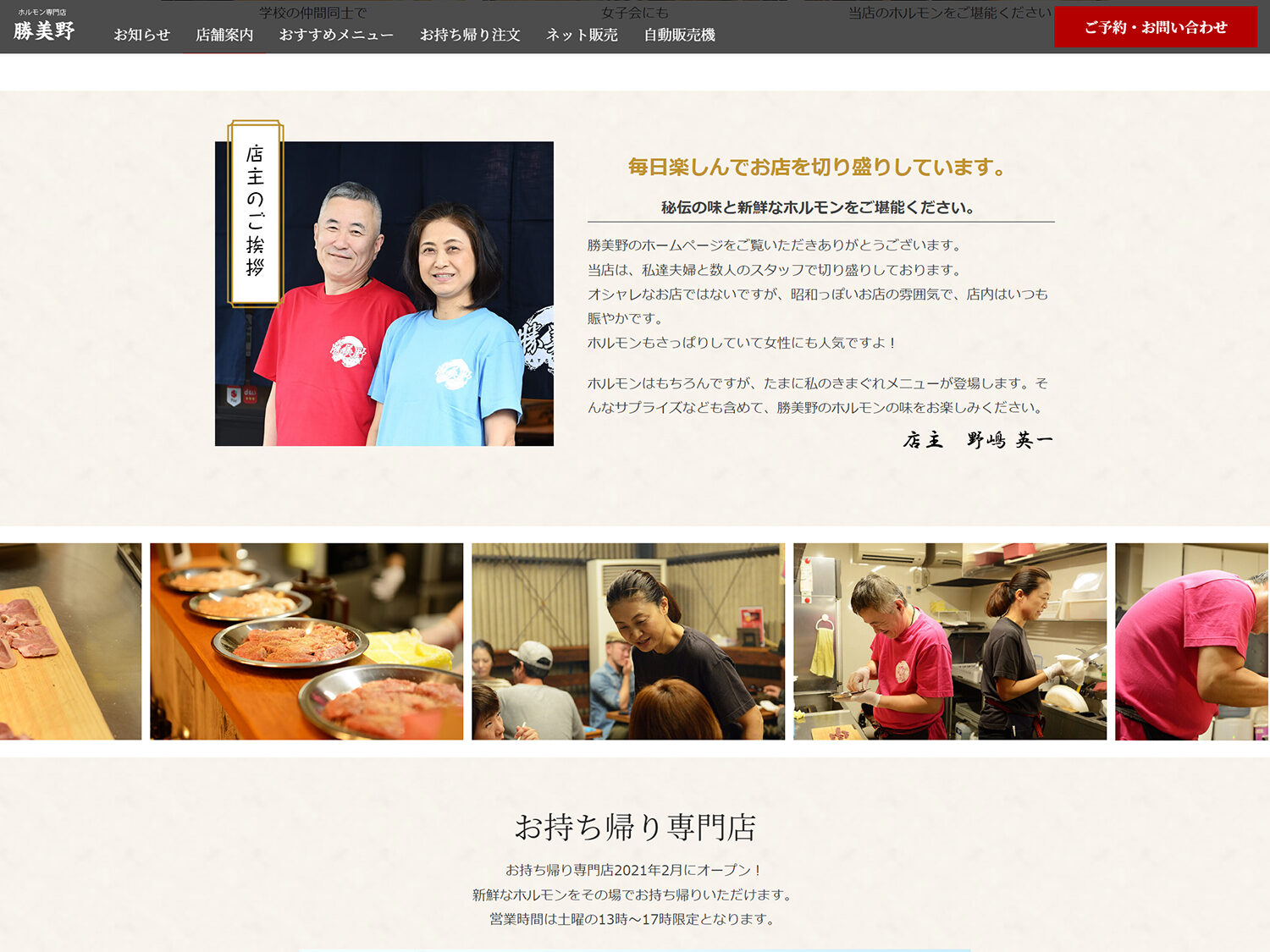 勝美野PCサイトトップページ