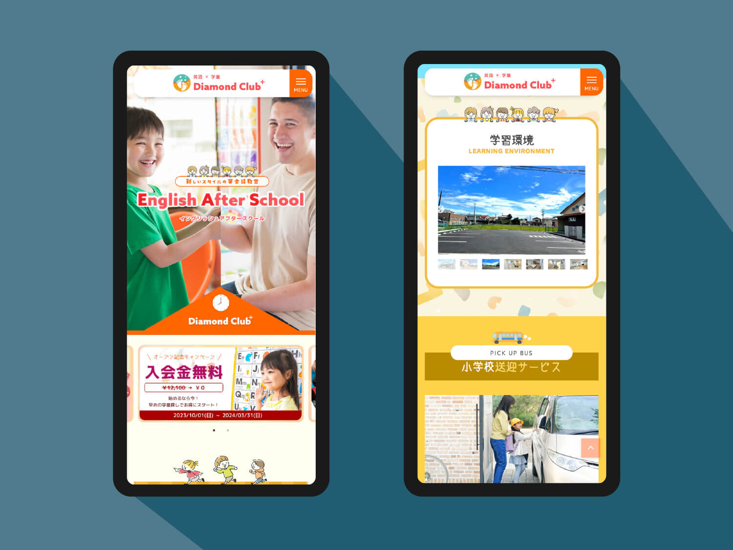 ダイヤモンドアフタースクールスマートフォンサイト
