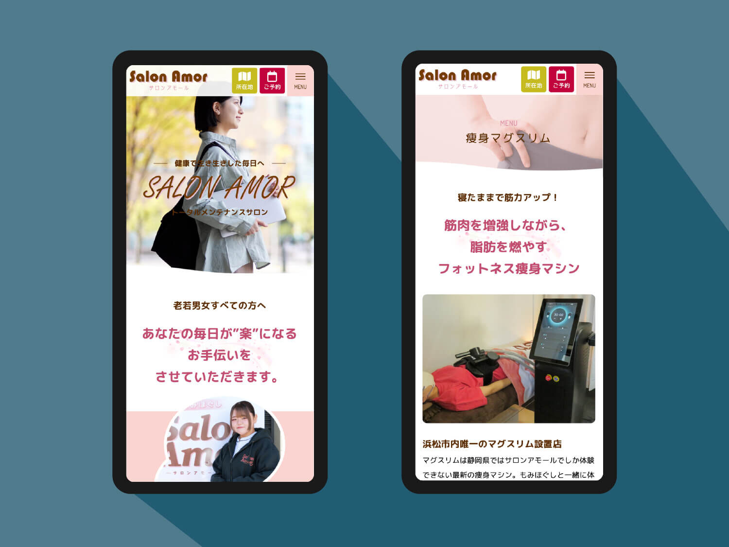 saloamorスマートフォンサイト