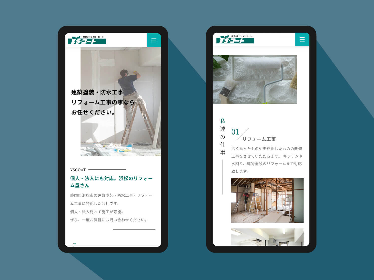 ワイズコートスマートフォンサイト