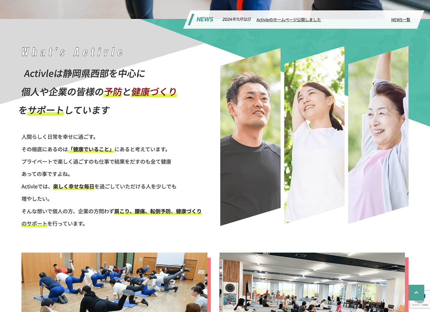 ActivlePCサイトトップページ