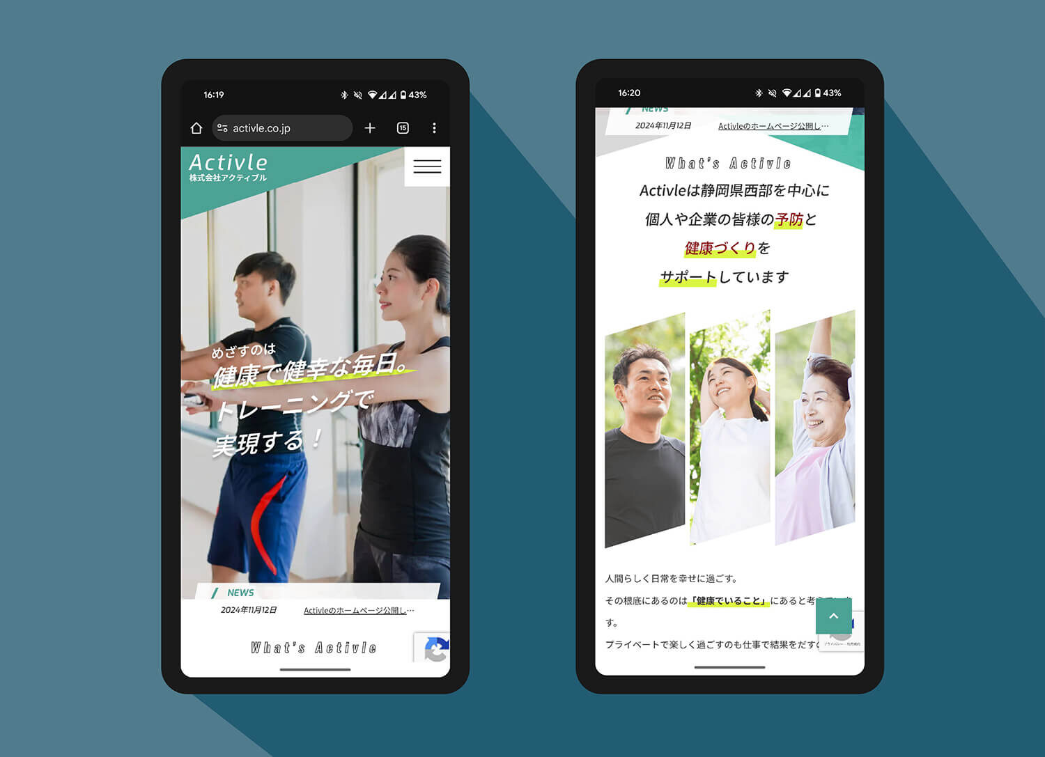 Activleスマートフォンサイト