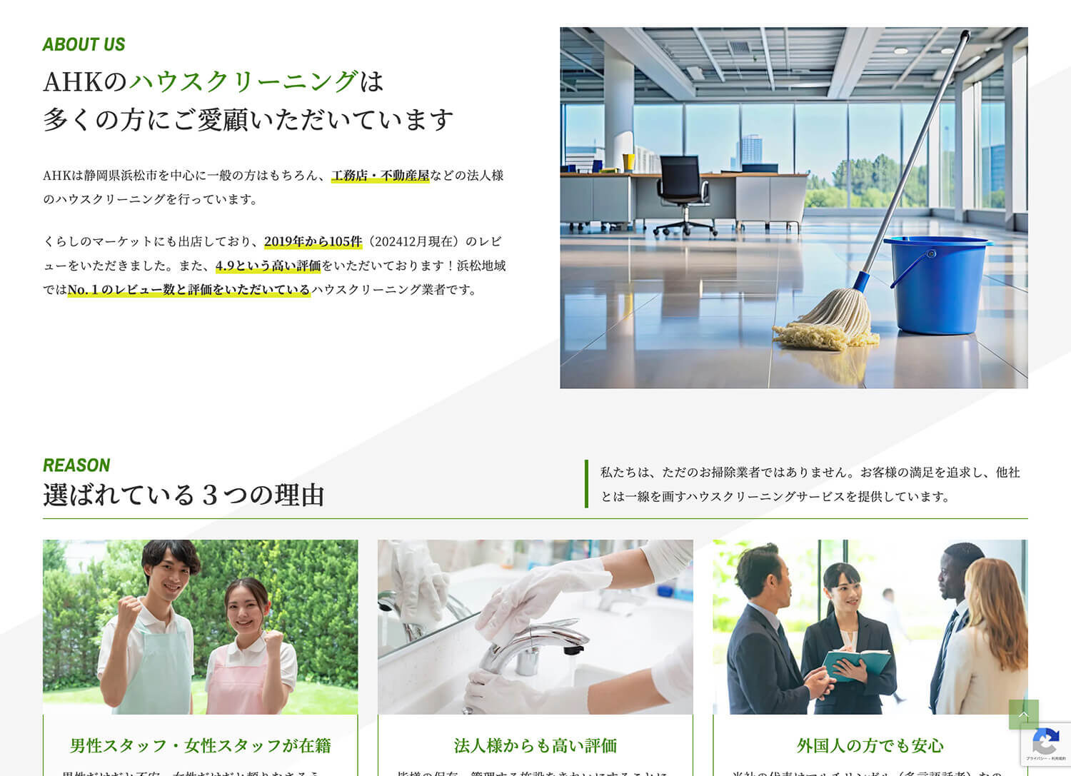 AHKPCサイトトップページ