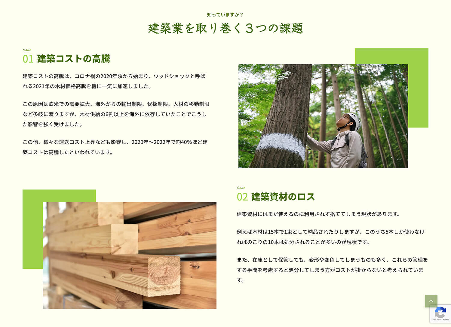 八方吉PCサイトトップページ